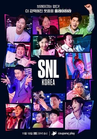 SNL μ½λ¦¬μ