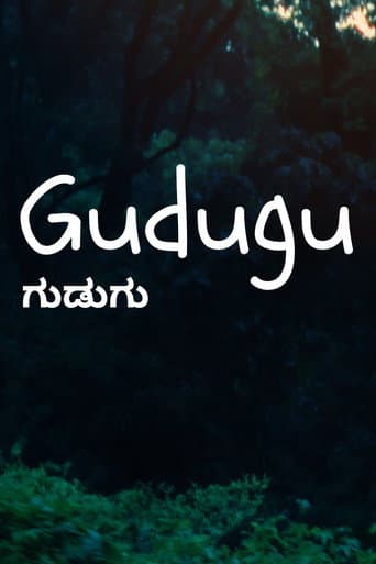 ಗುಡುಗು