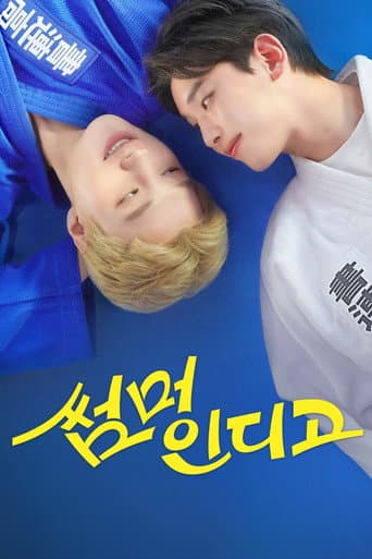 썸머 인디고