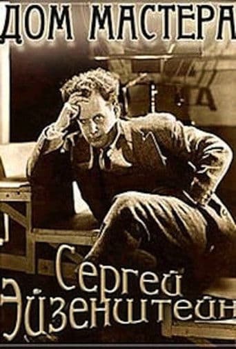 Das Haus des Meisters