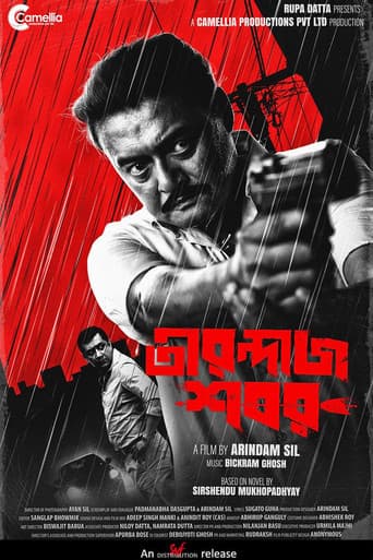 āϤā§āϰāύā§āĻĻāĻžāĻ āĻļāĻŦāϰ