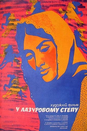 Π Π»Π°Π·ΠΎΡΠ΅Π²ΠΎΠΉ ΡΡΠ΅ΠΏΠΈ