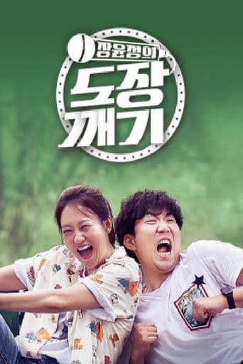 ์ฅ์ค์ ์ ๋์ฅ๊นจ๊ธฐ