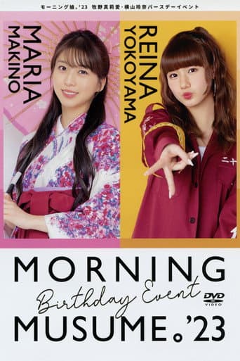 モーニング娘。'23 牧野真莉愛・横山玲奈 バースデーイベント