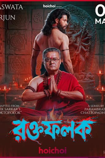 রক্তফলক