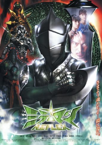 ミラーマン REFLEX