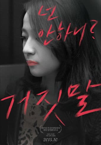 ๊ฑฐ์ง๋ง