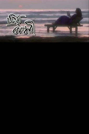 প্রিয় বান্ধবী