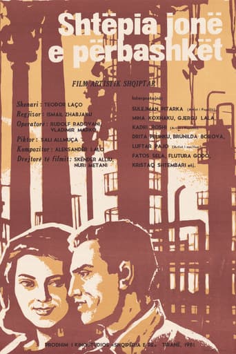 Shtëpia jonë e përbashkët