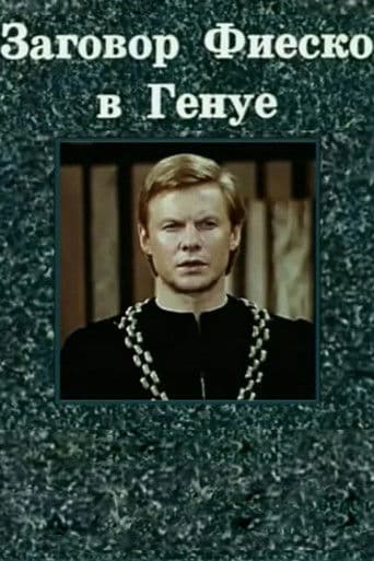 Die Verschwörung des Fiesco zu Genua