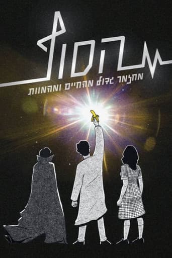 הסוף: המחזמר