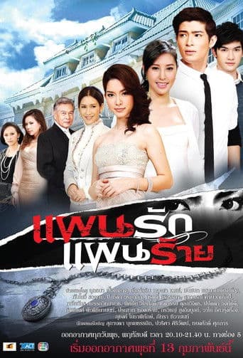 āđāļāļāļĢāļąāļ āđāļāļāļĢāđāļēāļĒ