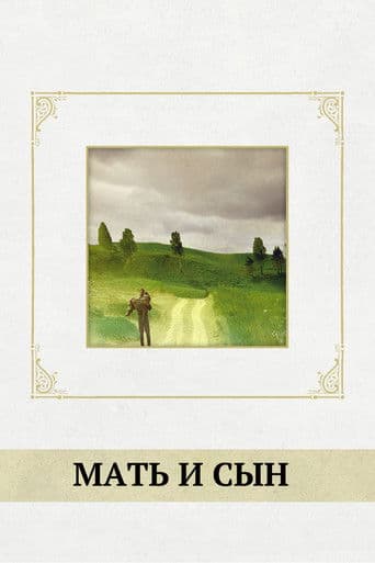 Mutter und Sohn