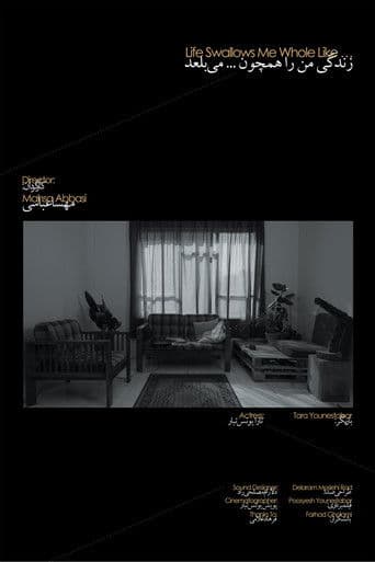 زندگی من را همچون ... می‌بلعد