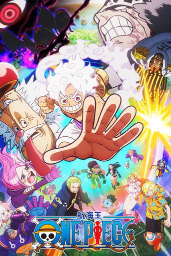 航海王：和之国总集篇