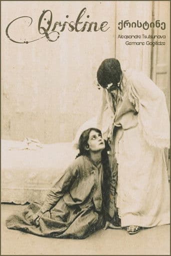 แฅแ แแกแขแแแ