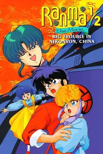 Ranma ½ - Der Film: Big Trouble in Nekonron, China