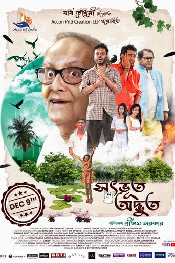 সৎভূত অদ্ভুত