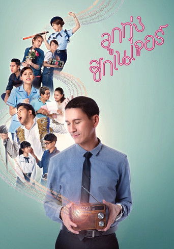 āļĨāļđāļāļāļļāđāļ āļāļīāļāđāļāđāļāļāļĢāđ