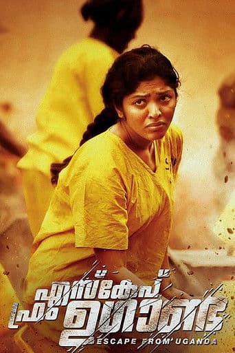 เดเดธเตเดเตเดชเต เดซเตเดฐเด เดเดเดพเดฃเตเด