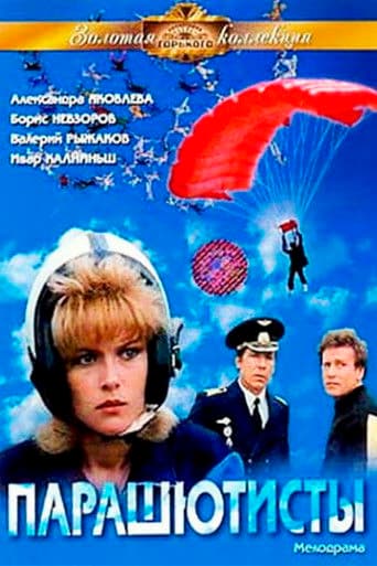 ΠΠ°ΡΠ°ΡΡΡΠΈΡΡΡ