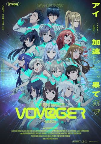 アイドルマスターシリーズ イメージソング2021『VOY@GER』