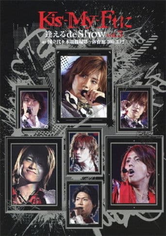 Kis-My-Ftに逢えるde Show vol.3 at 国立代々木第一体育館 2011.2.12
