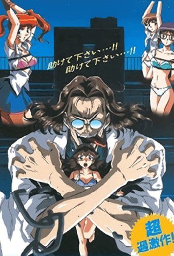 Professor Pain: Sein Lehrstock ist der Schwanz, Schule der Perversionen