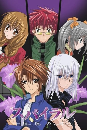 Spiral - Suiri no Kizuna