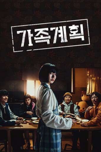 ๊ฐ์กฑ๊ณํ