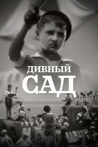 ΠΠΈΠ²Π½ΠΈΠΉ ΡΠ°Π΄