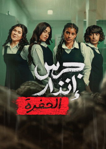 Feueralarm: Die Grube