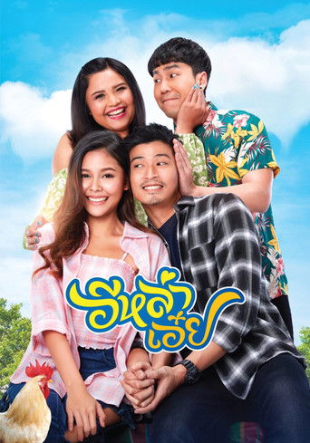 āļāļĩāļŦāļĨāđāļēāđāļāđāļĒ