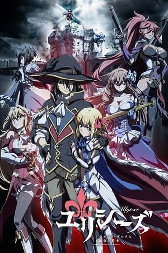 Ulysses: Jeanne dβArc and the Alchemist Knight