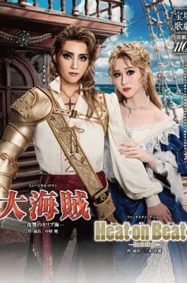 大海賊 -復讐のカリブ海-/ Heat on Beat! -Evolution-