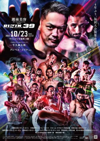 湘南美容クリニック presents RIZIN.39