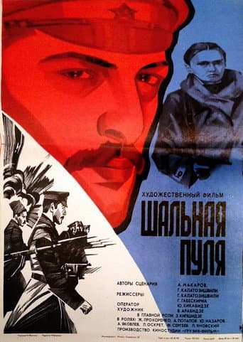 კიკვიძე