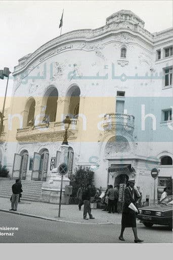 ثلاث شخصيات من أجل مسرح