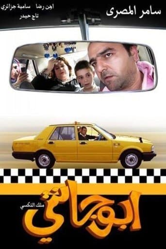 أبو جانتي