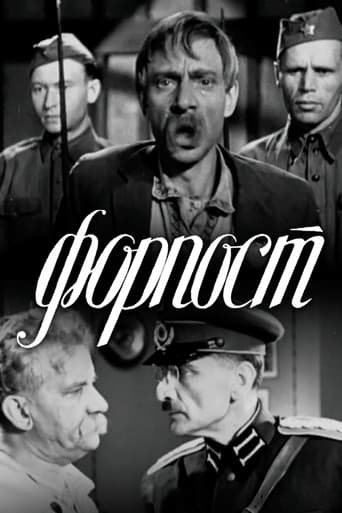 ფორპოსტი