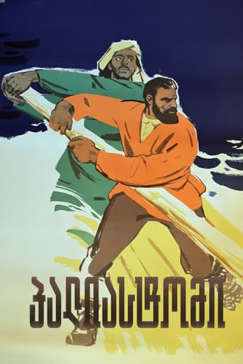 პალიასტომი