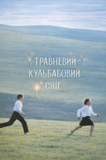 Травневий кульбабовий сніг