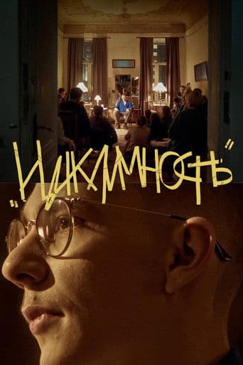 Марк Сергиенко: Цикличность