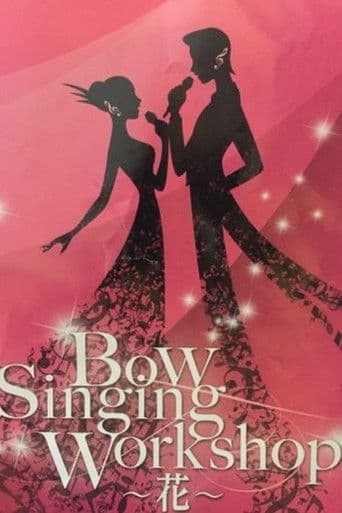 『Bow Singing Workshop』 -花-