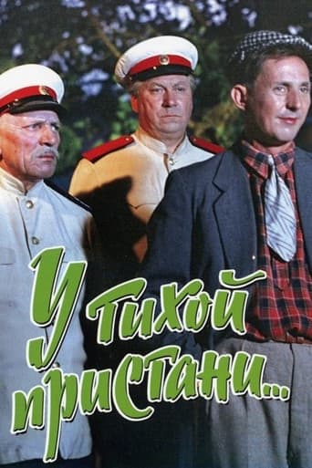 Π£ ΡΠΈΡ
ΠΎΠΉ ΠΏΡΠΈΡΡΠ°Π½ΠΈ