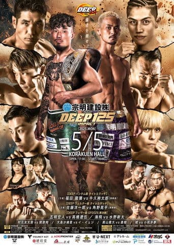 宗明建設 presents DEEP 125 IMPACT