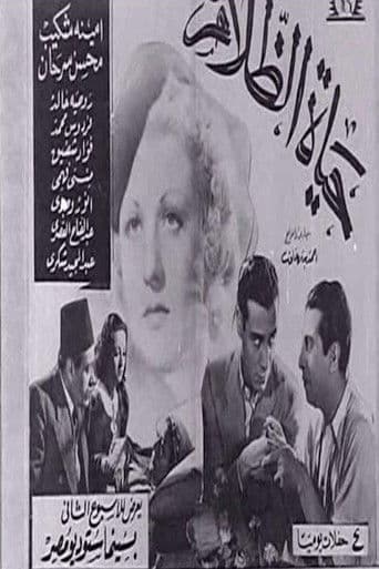 حياة الظلام