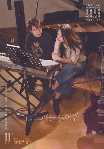 λ΄ λ
Έλλ₯Ό λ€μ΄μ€