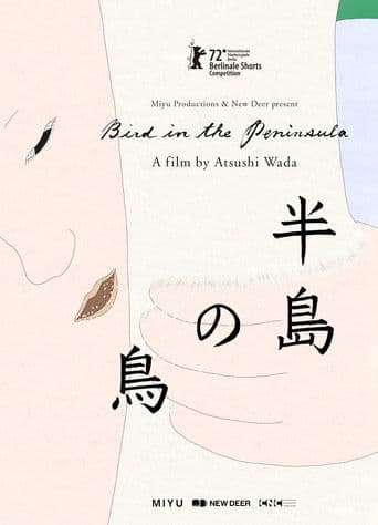 Bird in the Peninsula