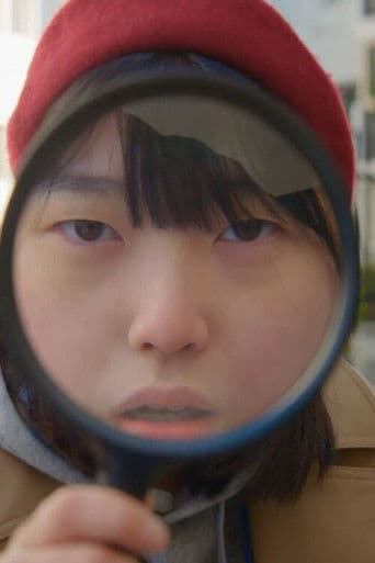 소녀탐정 양수린